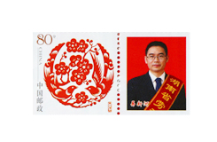 2010年入选中国邮政邮票纪念人物